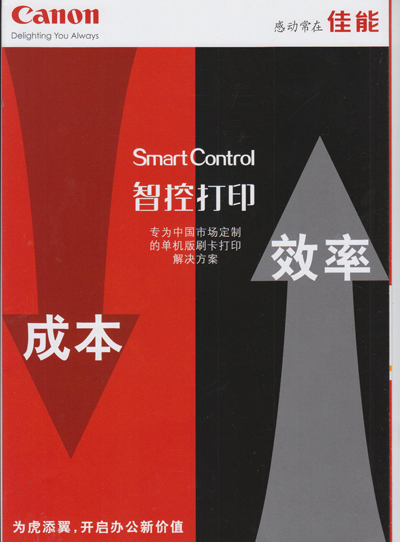 Smart Control ǿشӡ ӡɱ